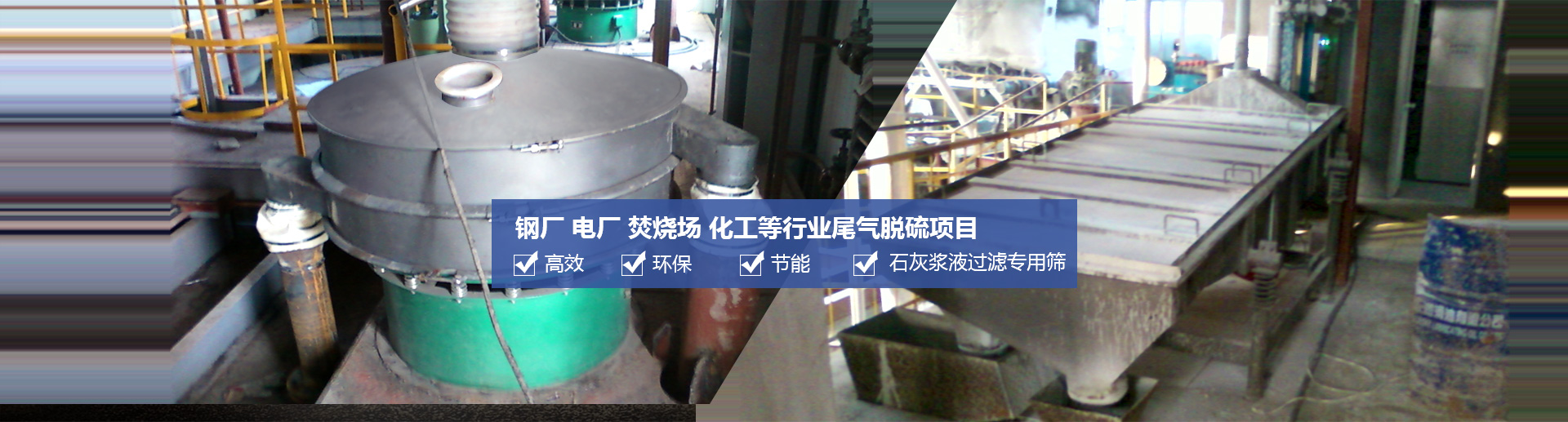 新鄉(xiāng)市誠鑫振動(dòng)機(jī)械有限公司